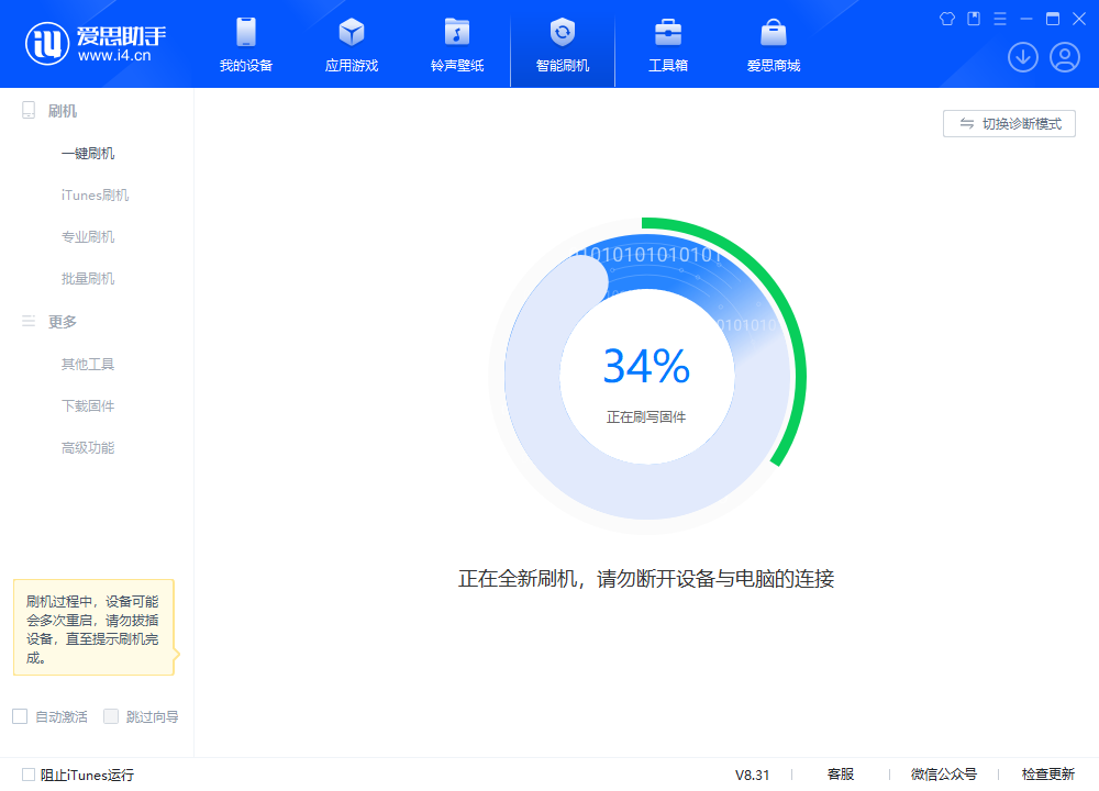 文县苹果手机维修分享iOS 18.2RC版升级_iOS 18.2RC版一键刷机教程 