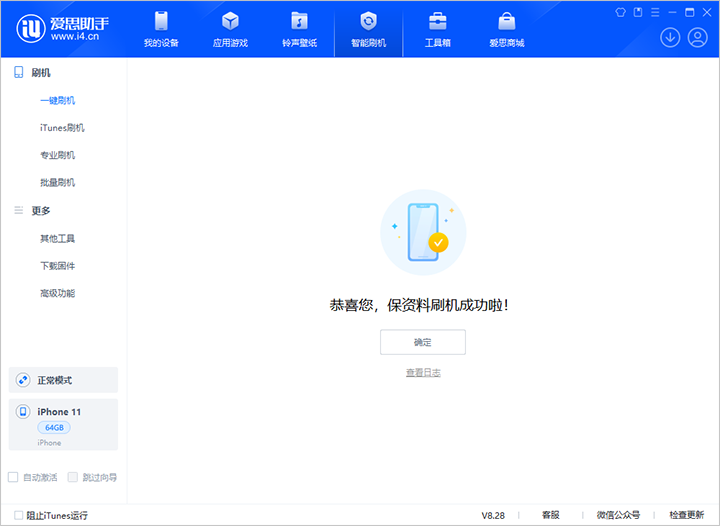 文县苹果手机维修分享iOS 17.7 RC版升级_iOS 17.7 RC版一键刷机教程 