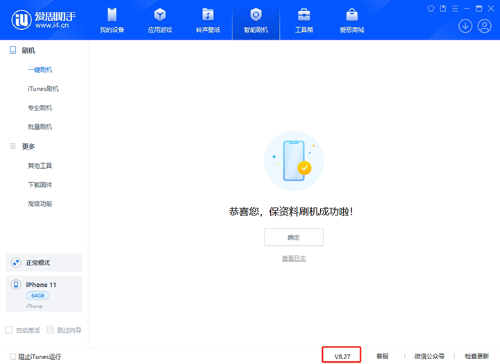 文县苹果手机维修分享iOS 17.6.1正式版升级_iOS 17.6.1正式版一键刷机教程 