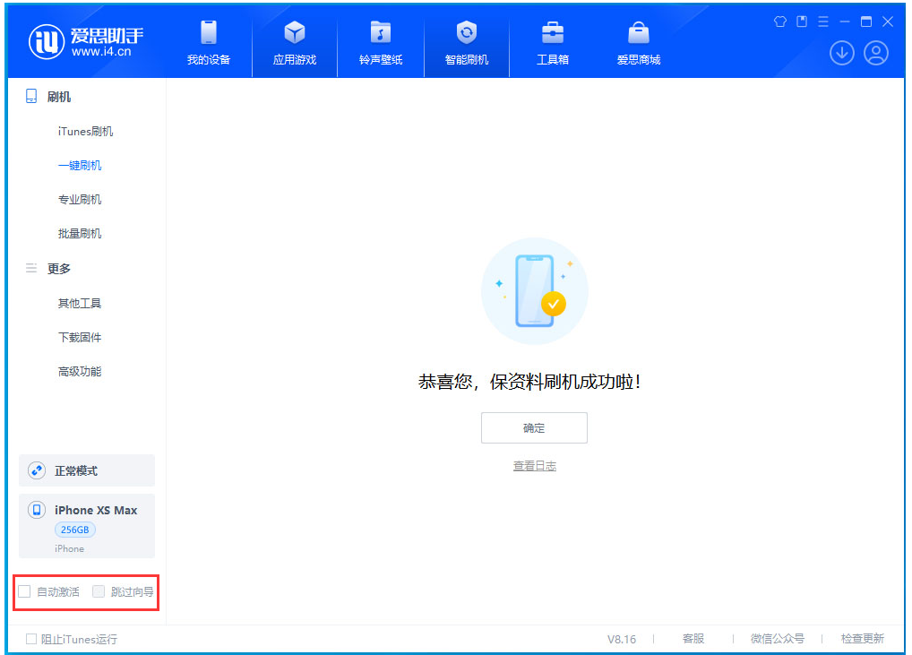 文县苹果手机维修分享iOS 17.5 RC版升级_iOS 17.5 RC版一键刷机教程 