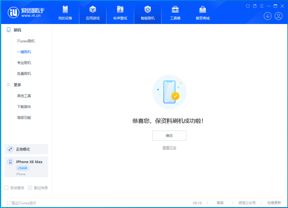 文县苹果手机维修分享iOS 17.3.1正式版升级_iOS 17.3.1正式版一键刷机教程 