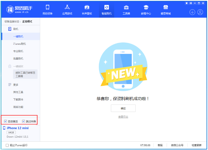 文县苹果手机维修分享iOS 17.4测试版升级_iOS 17.4测试版一键刷机教程 