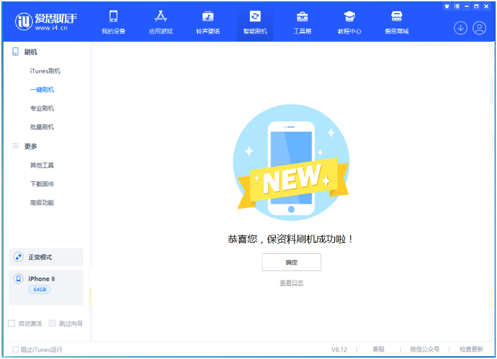 文县苹果手机维修分享iOS 16.7.3RC版升级_iOS 16.7.3 RC版一键刷机教程 
