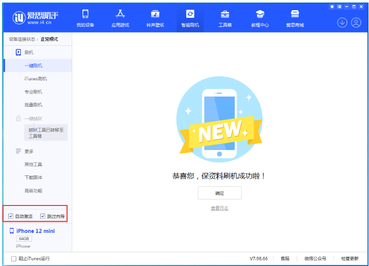 文县苹果手机维修分享iOS 17.2 RC版升级_iOS 17.2 RC版一键刷机教程 