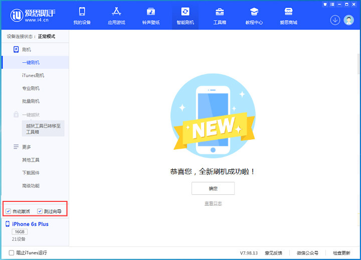 文县苹果手机维修分享iOS 15.7.8 正式版升级_iOS 15.7.8 正式版一键刷机教程 