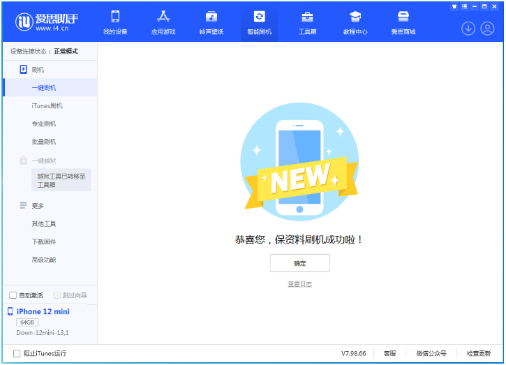 文县苹果手机维修分享iOS 17测试版升级_iOS 17测试版一键刷机教程 