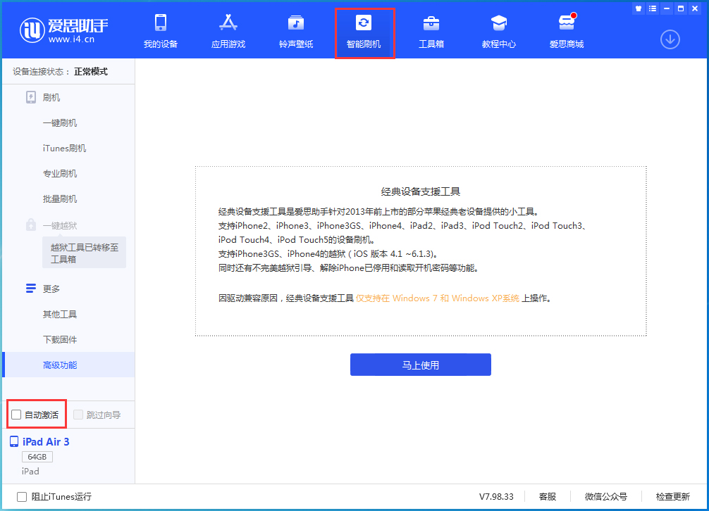 文县苹果手机维修分享iOS 15.1 正式版升级_iOS 15.1 正式版一键刷机教程 