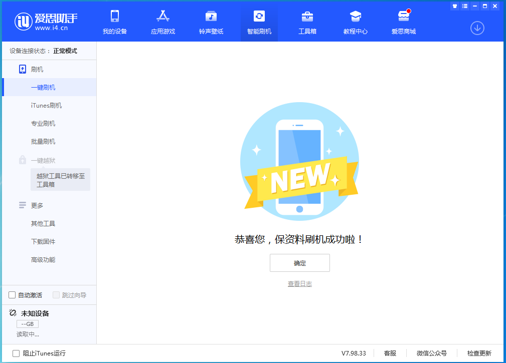 文县苹果手机维修分享iOS 15.0.2 正式版升级_iOS 15.0.2 正式版一键刷机教程 