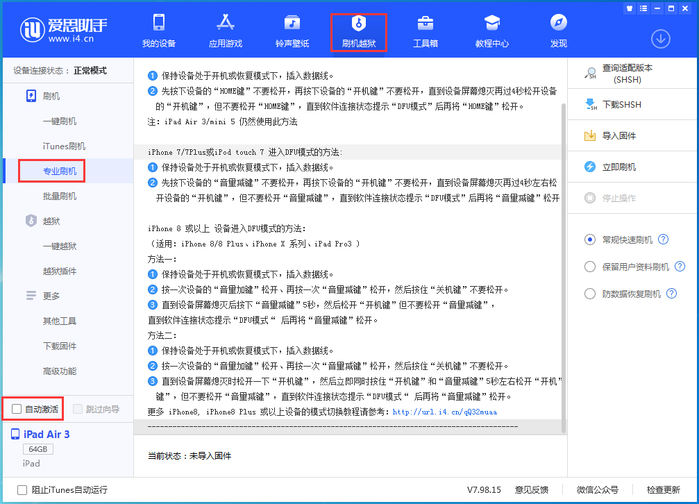 文县苹果手机维修分享iOS 14.5 测试版_iOS 14.5 测试版一键刷机教程 