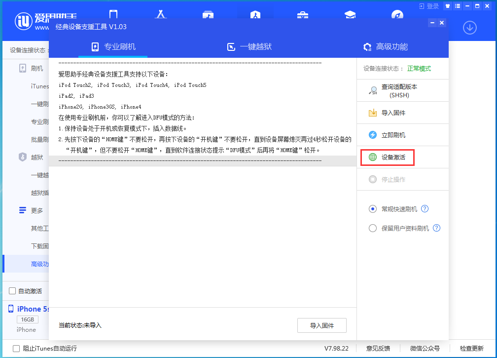 文县苹果手机维修分享iOS 12.4.9正式版_iOS 12.4.9 正式版一键刷机教程 