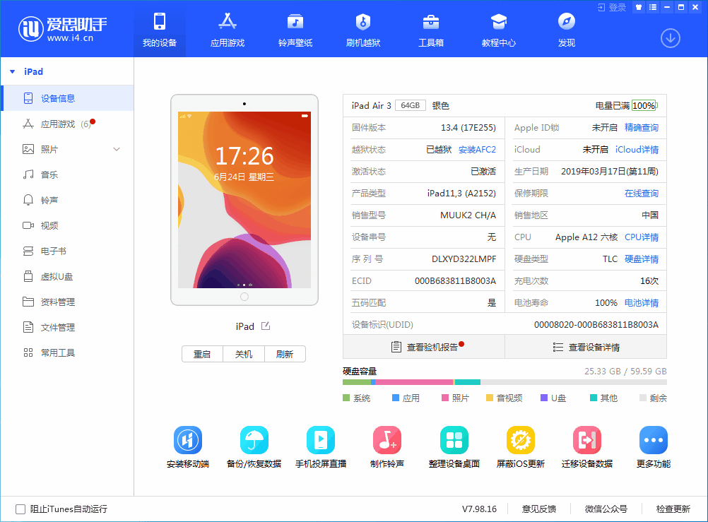 文县苹果手机维修分享iOS 14 测试版_iOS 14 测试版一键刷机教程 